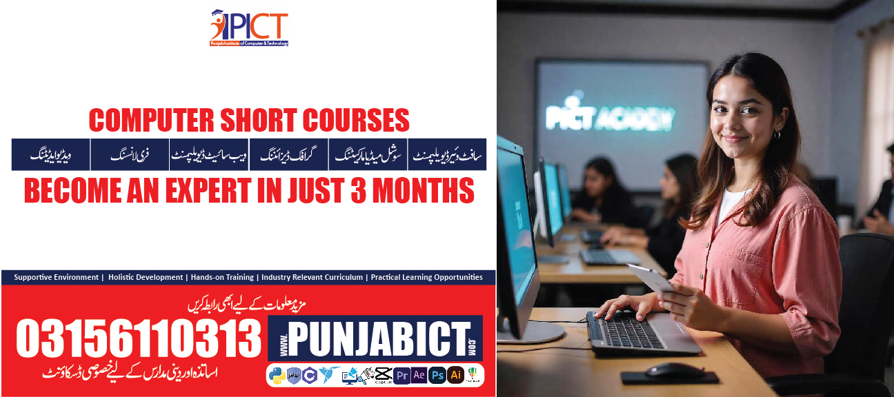 Computer Course in Lahore